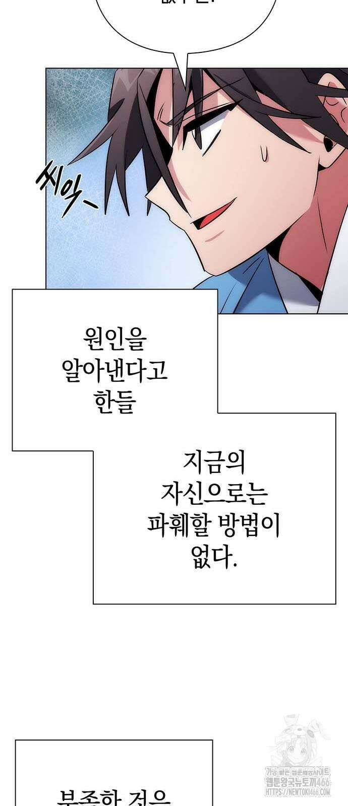 도깨비의 밤 80화 51