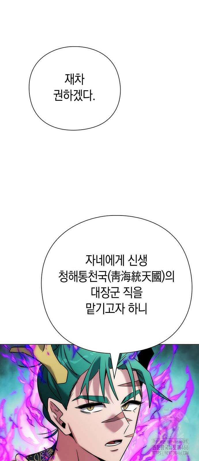 도깨비의 밤 80화 54