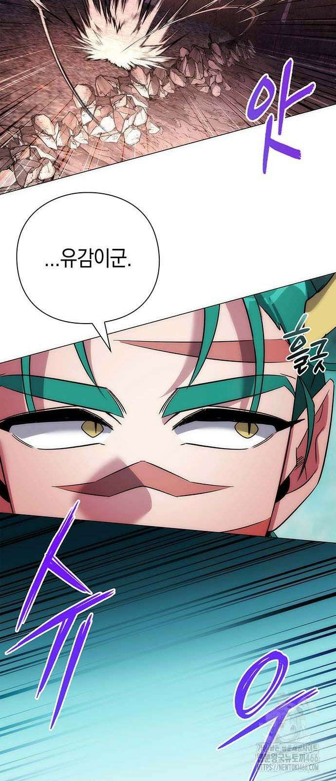 도깨비의 밤 80화 57