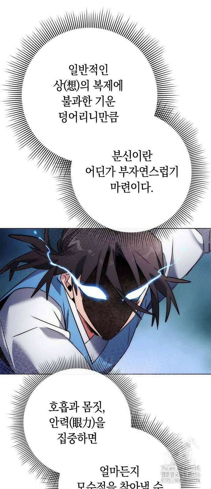 도깨비의 밤 80화 67