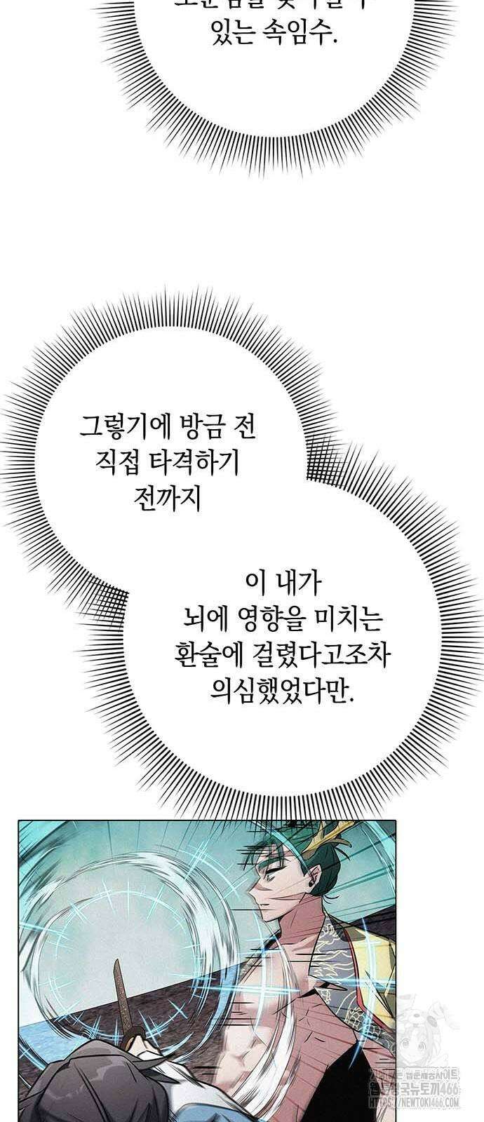 도깨비의 밤 80화 68