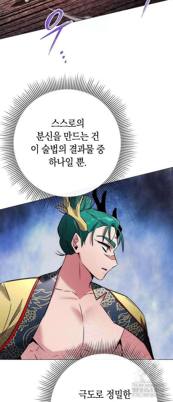 도깨비의 밤 80화 71