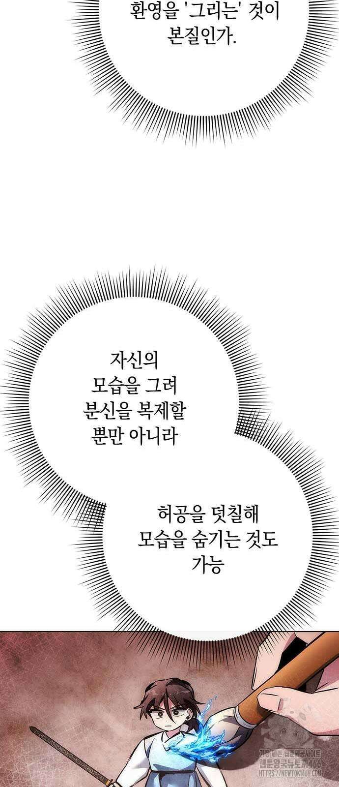도깨비의 밤 80화 72