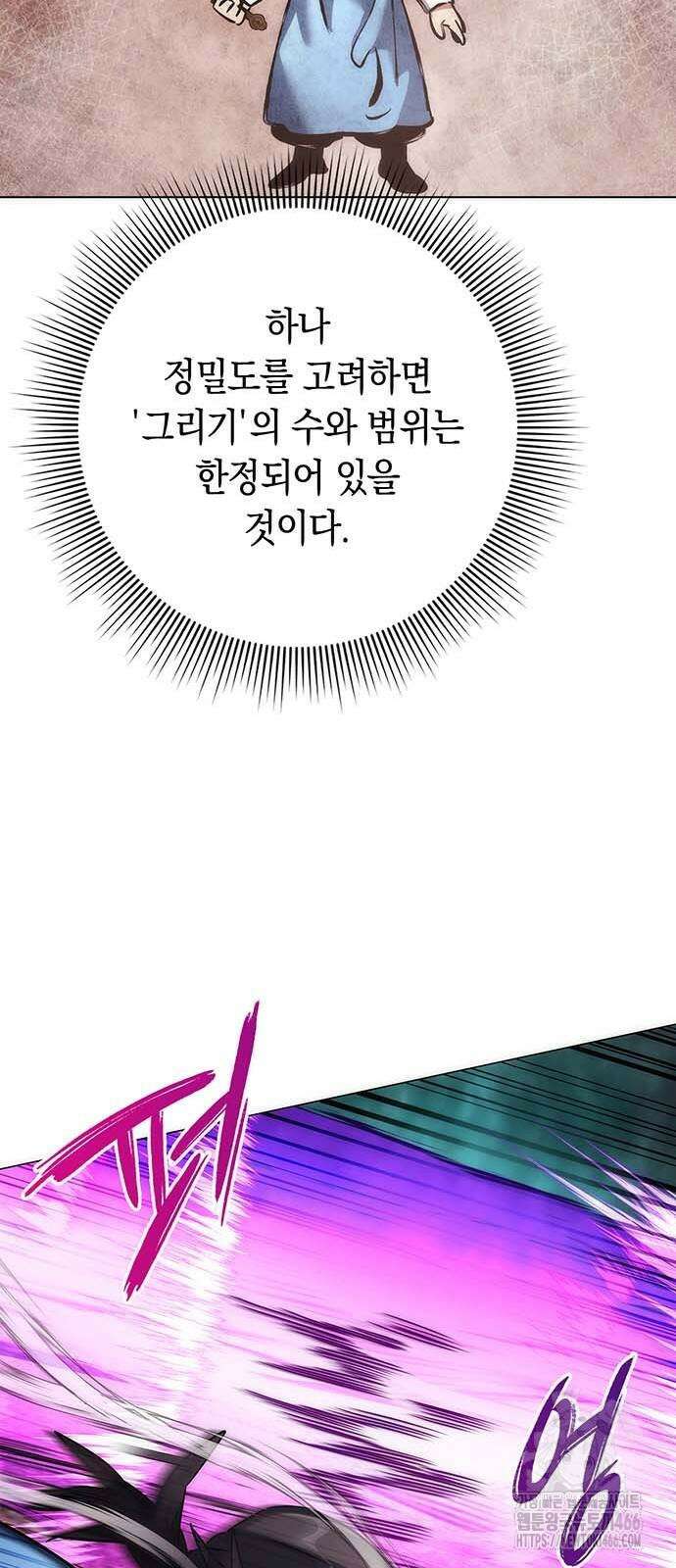 도깨비의 밤 80화 73