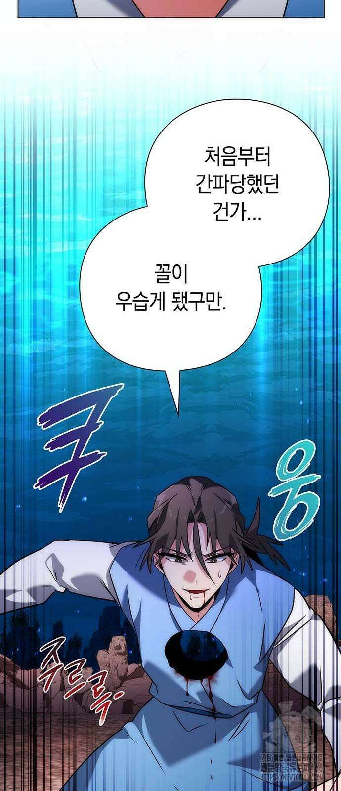 도깨비의 밤 80화 83