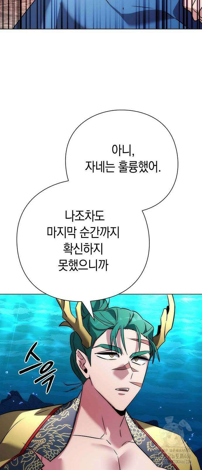 도깨비의 밤 80화 84