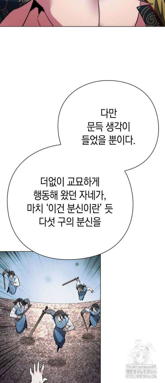 도깨비의 밤 80화 85