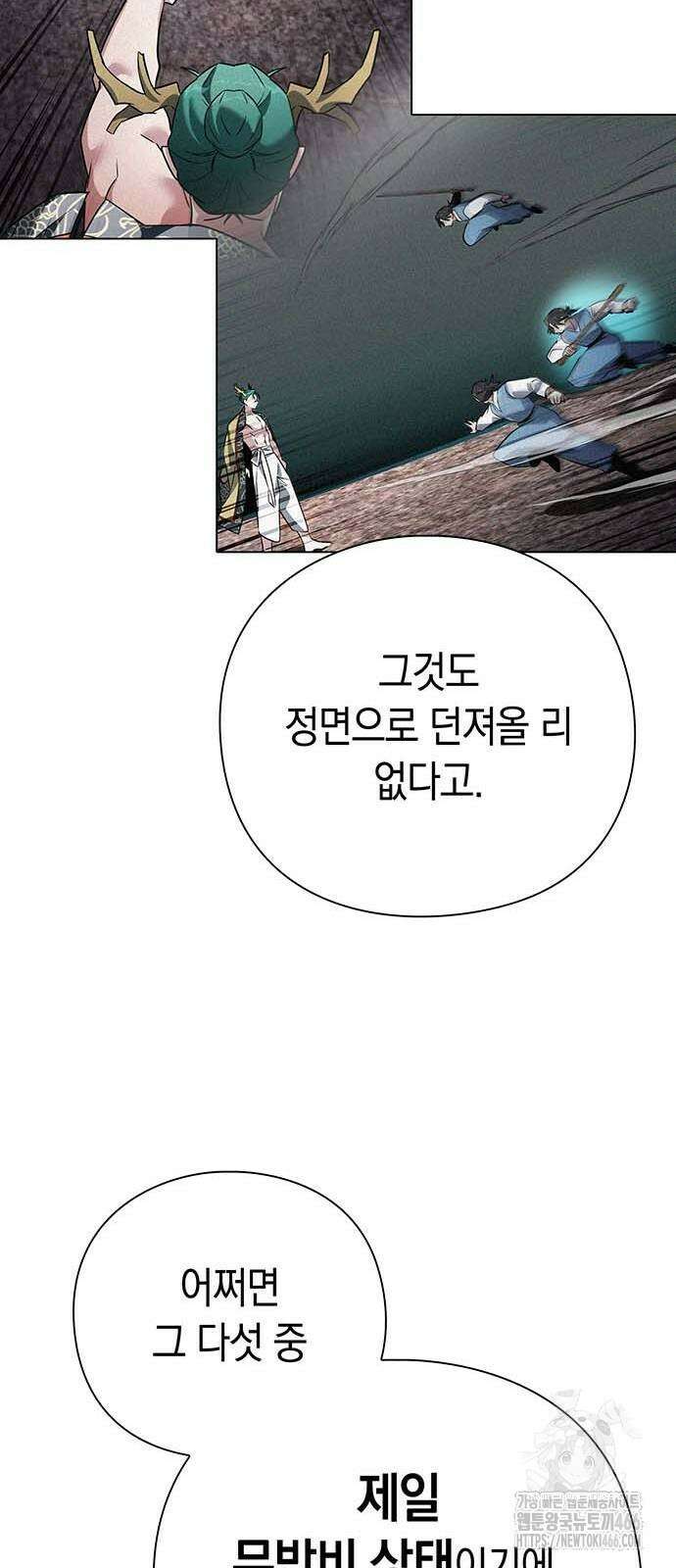 도깨비의 밤 80화 86