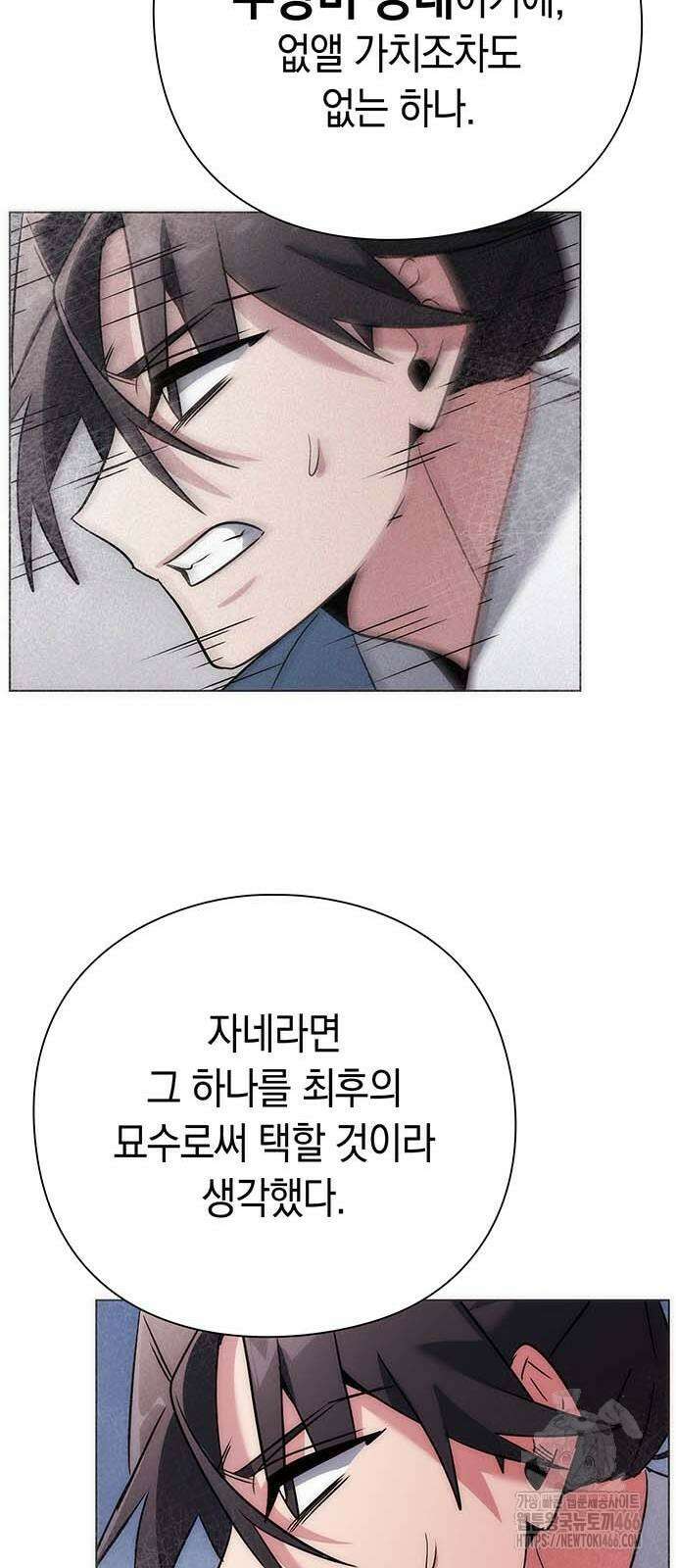 도깨비의 밤 80화 87