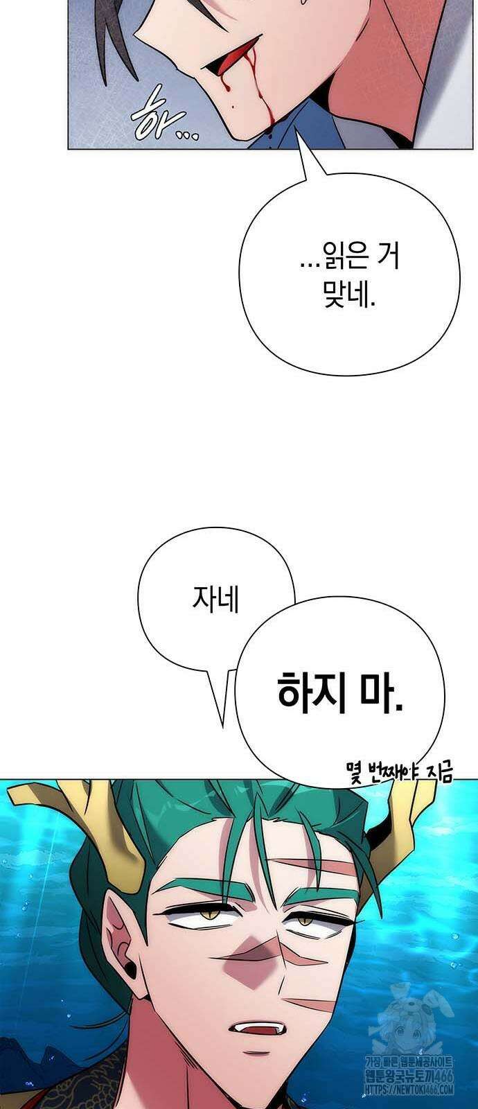 도깨비의 밤 80화 88