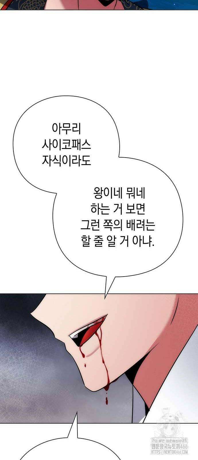 도깨비의 밤 80화 89