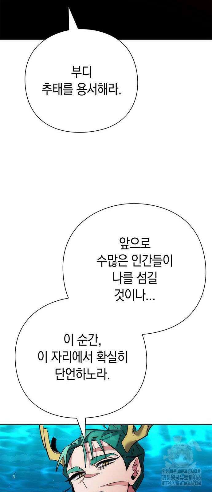 도깨비의 밤 80화 91