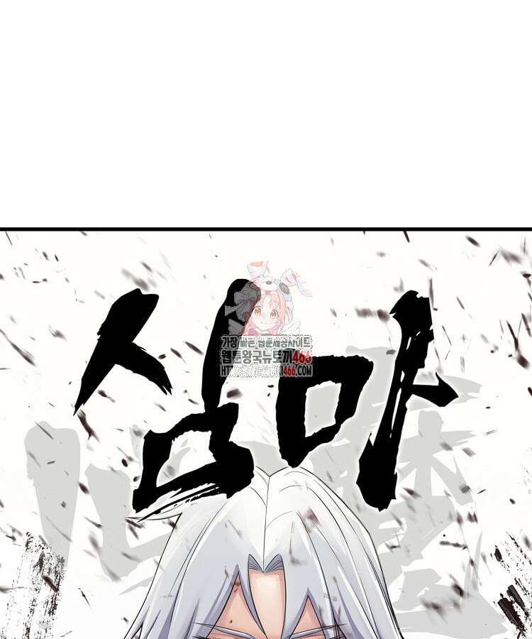 심마 80화 1