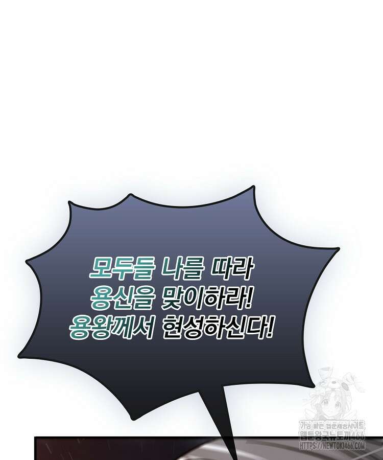 심마 80화 6