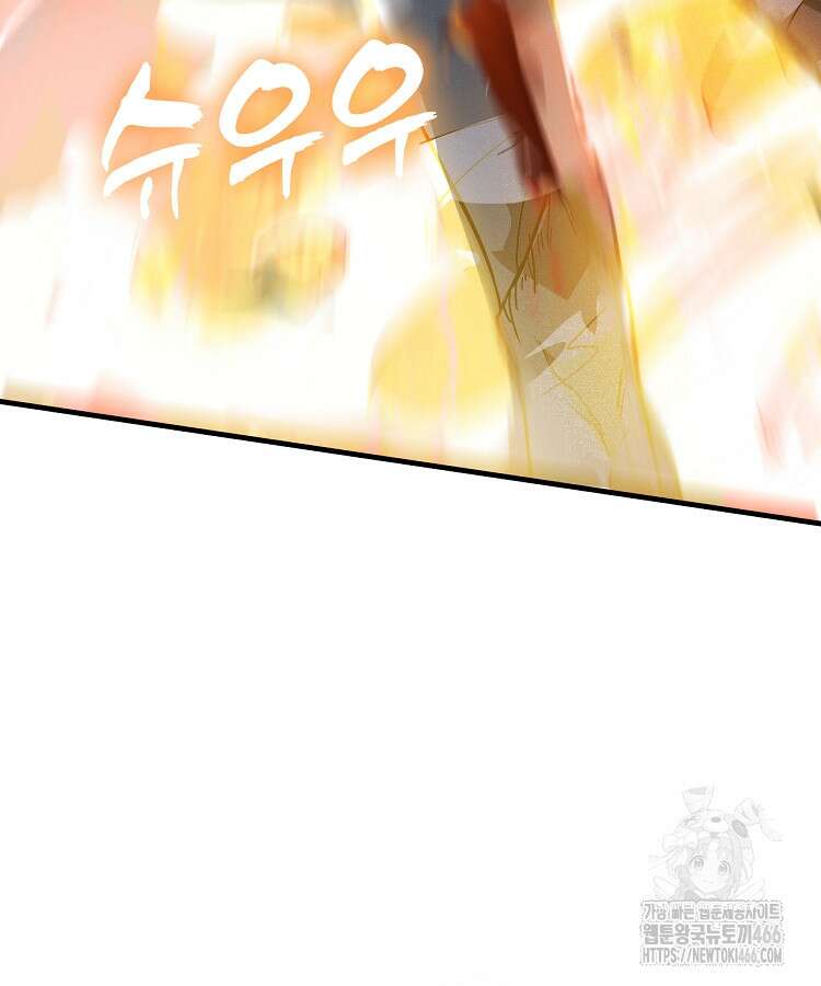 심마 80화 16