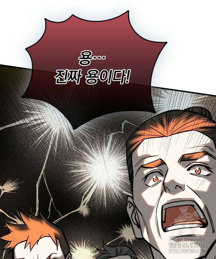 심마 80화 17