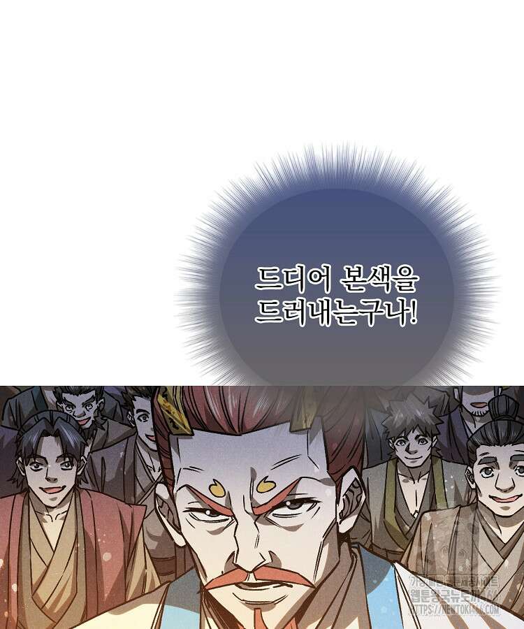 심마 80화 20