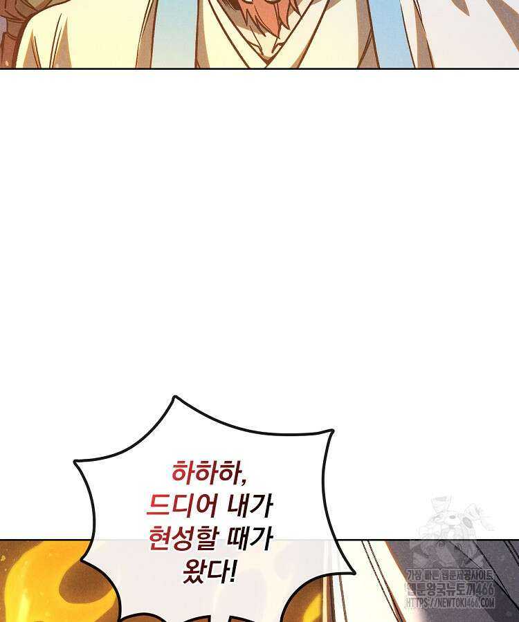심마 80화 21