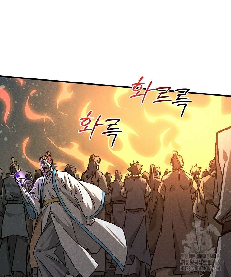 심마 80화 29