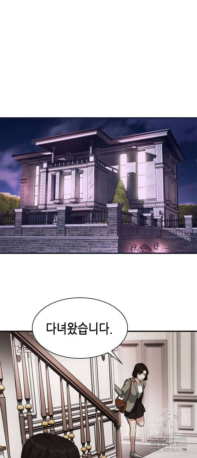 신입사원 강 회장 81화 8