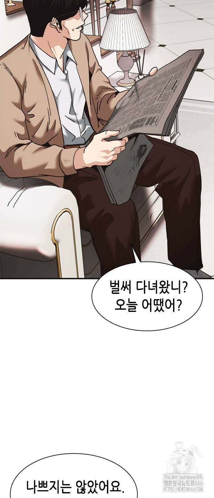 신입사원 강 회장 81화 9