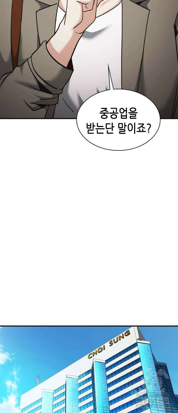 신입사원 강 회장 81화 13