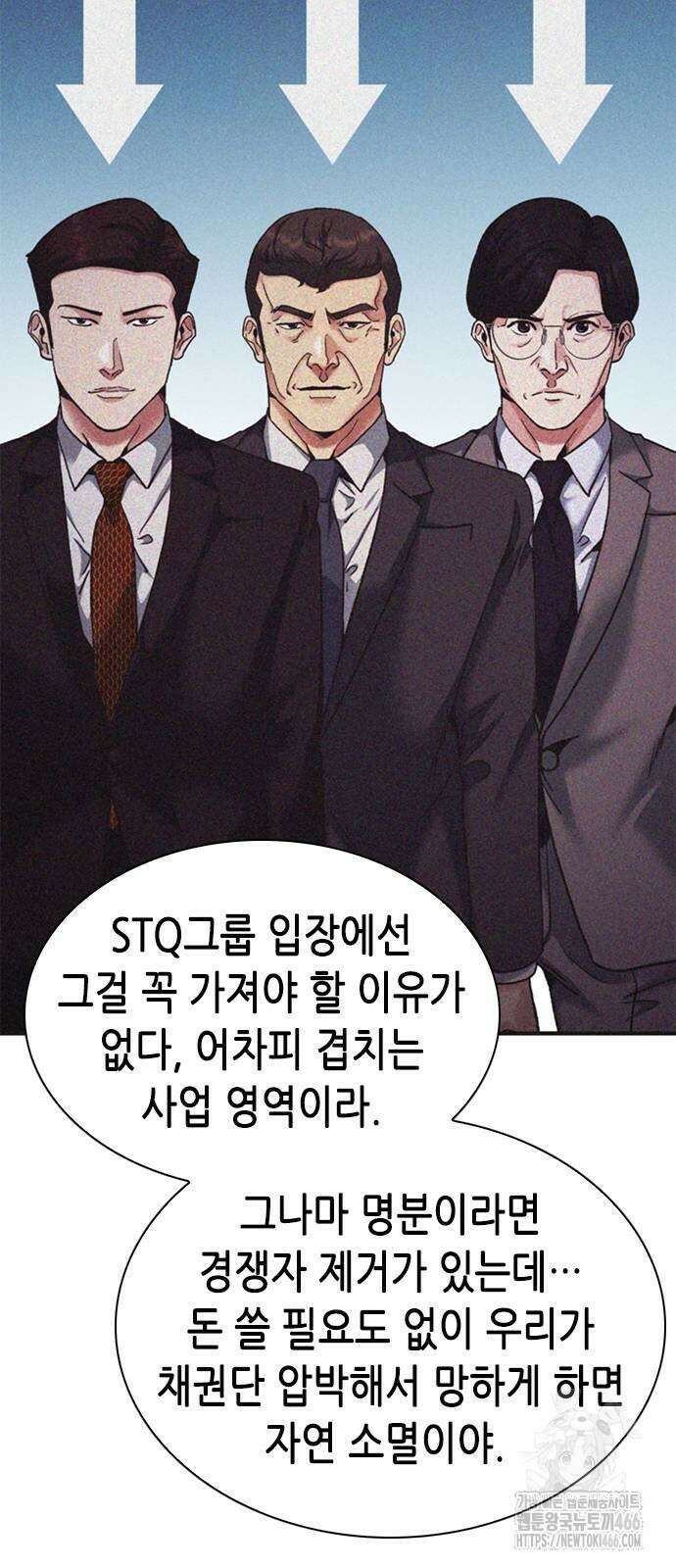 신입사원 강 회장 81화 68