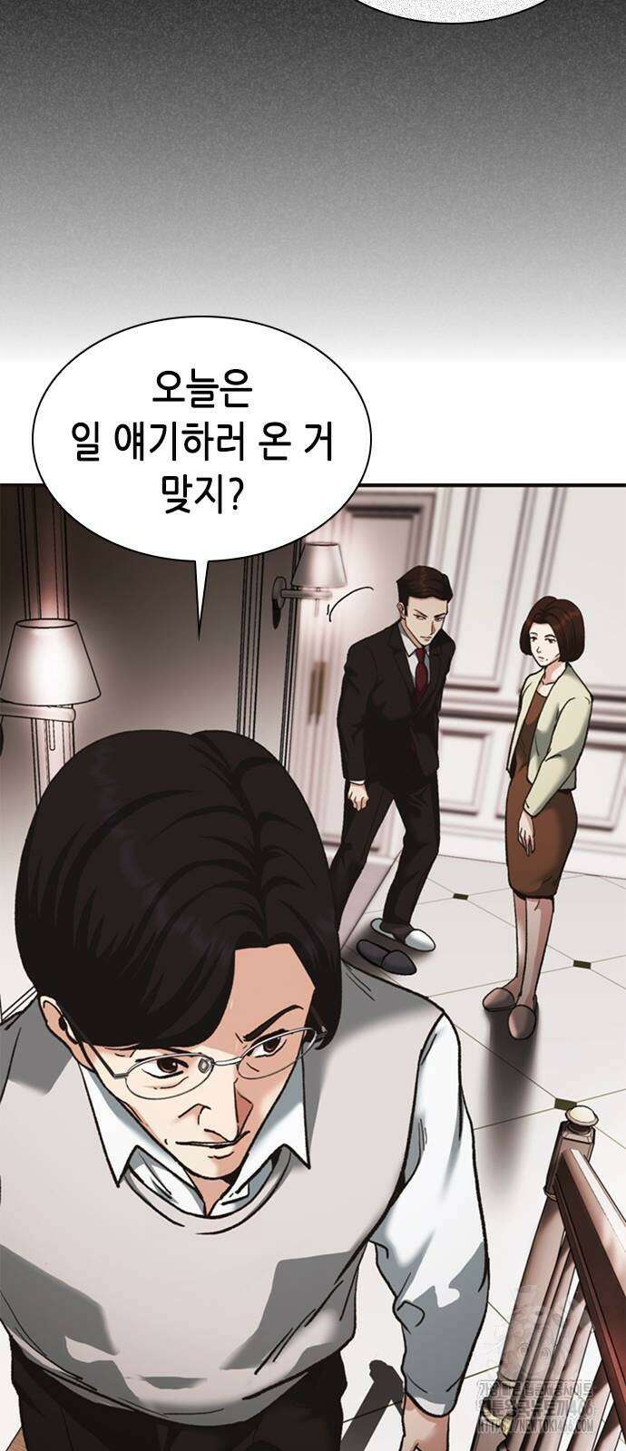 신입사원 강 회장 81화 100