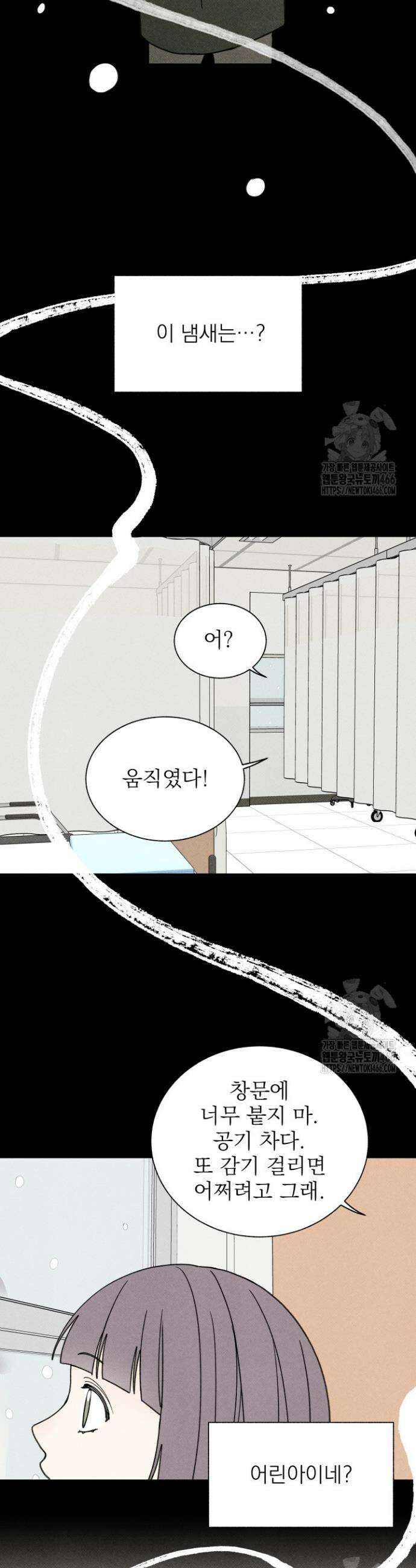 위아영 31화 4