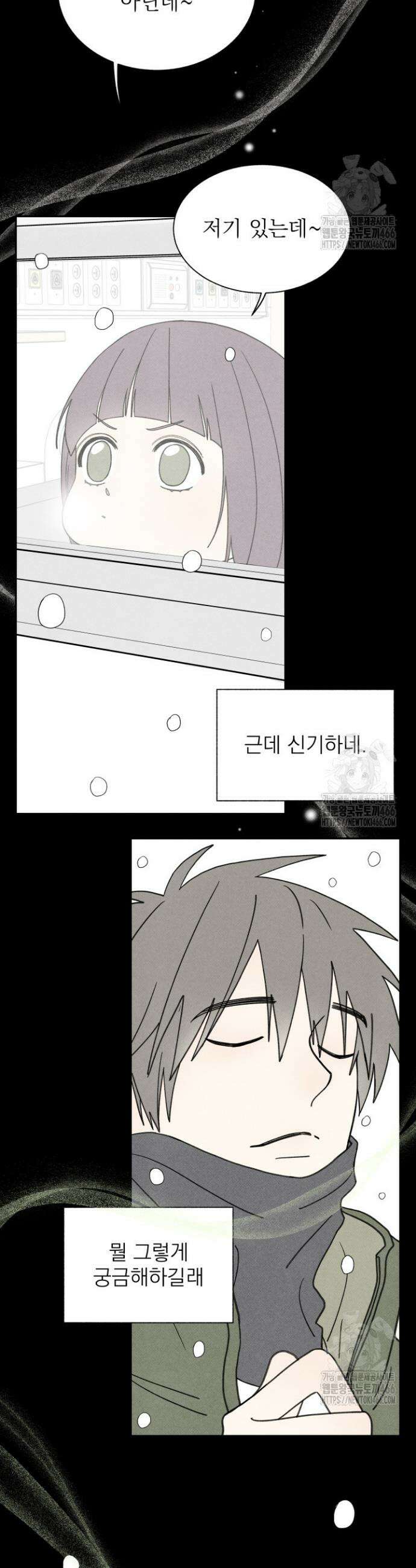 위아영 31화 6