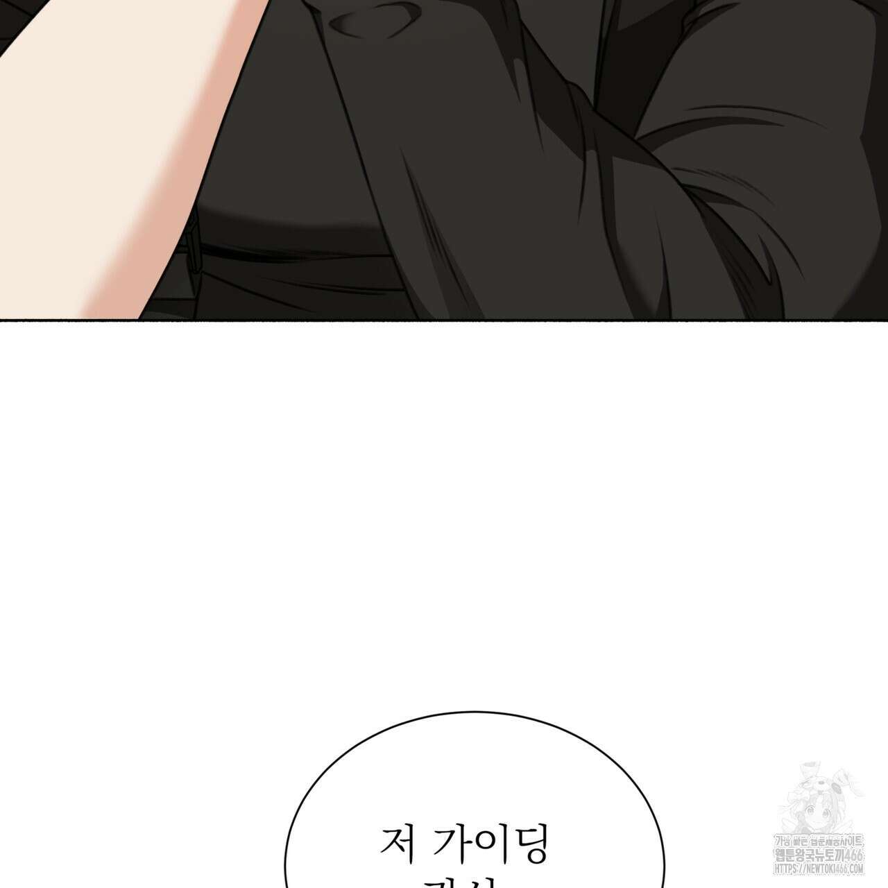 집착광공 길들이기 2회차 11화 5