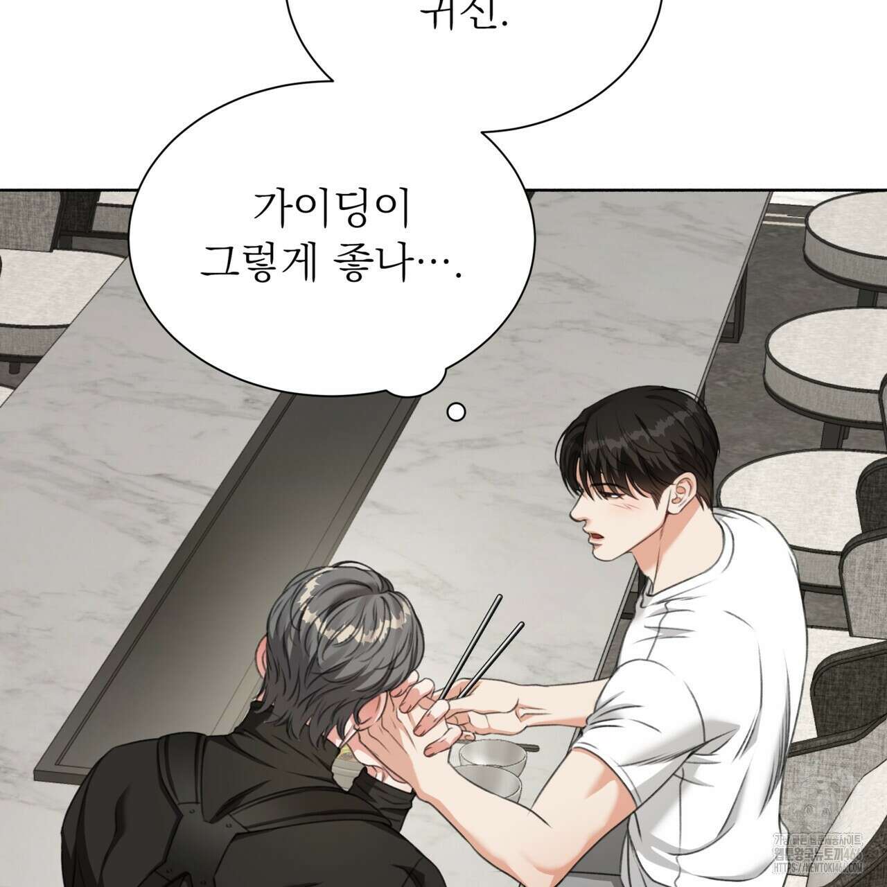 집착광공 길들이기 2회차 11화 6