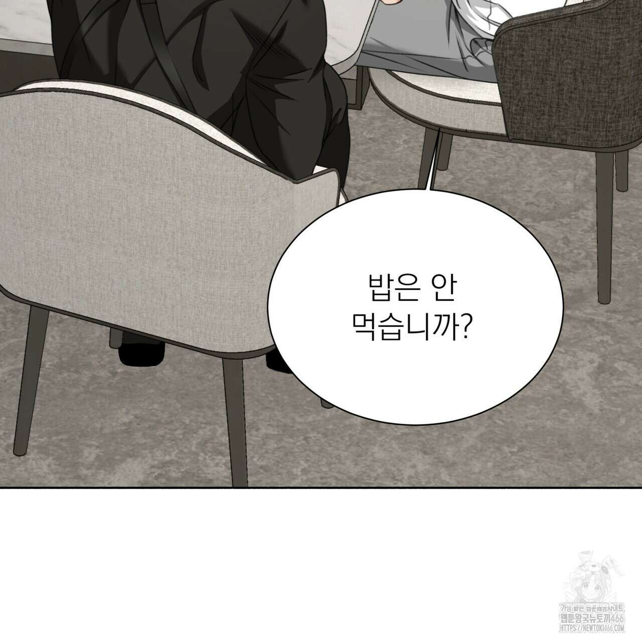 집착광공 길들이기 2회차 11화 7