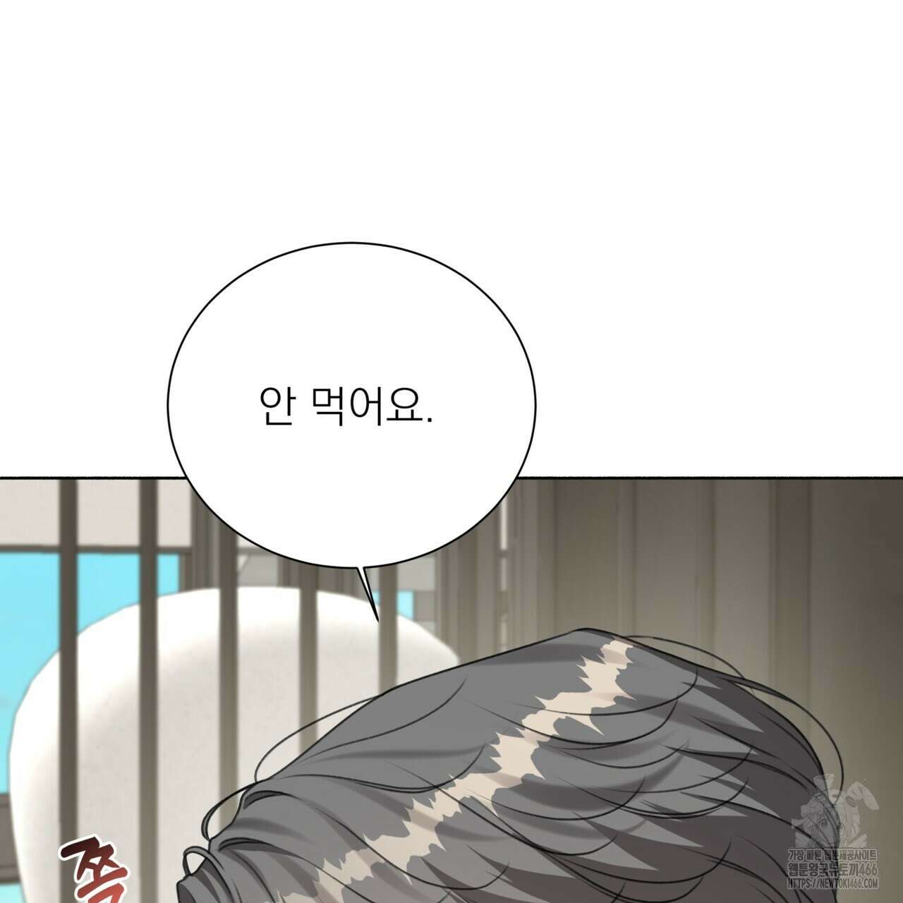 집착광공 길들이기 2회차 11화 8