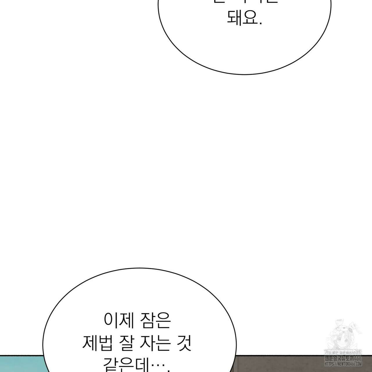 집착광공 길들이기 2회차 11화 10