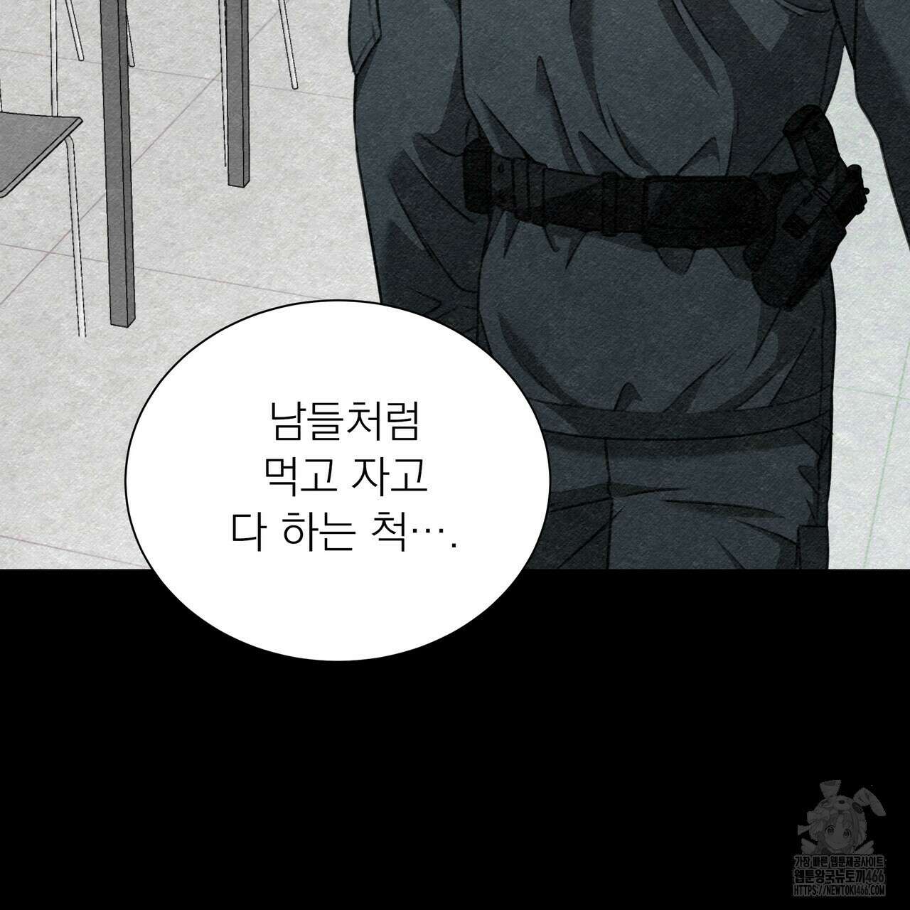 집착광공 길들이기 2회차 11화 18