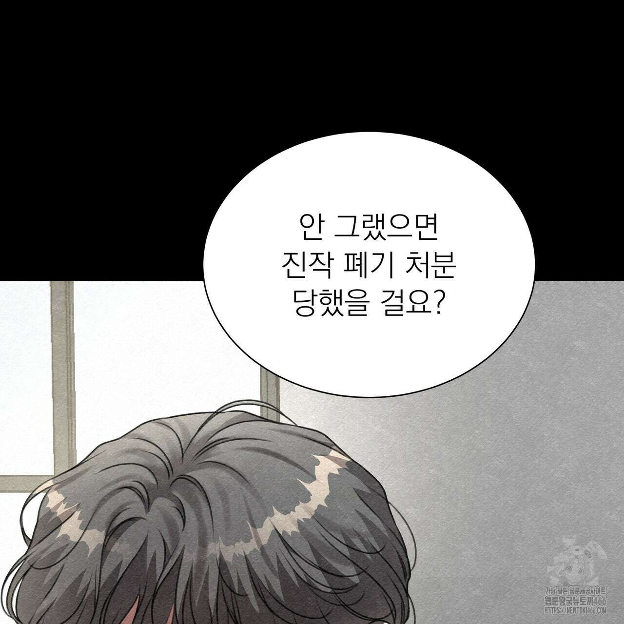 집착광공 길들이기 2회차 11화 19