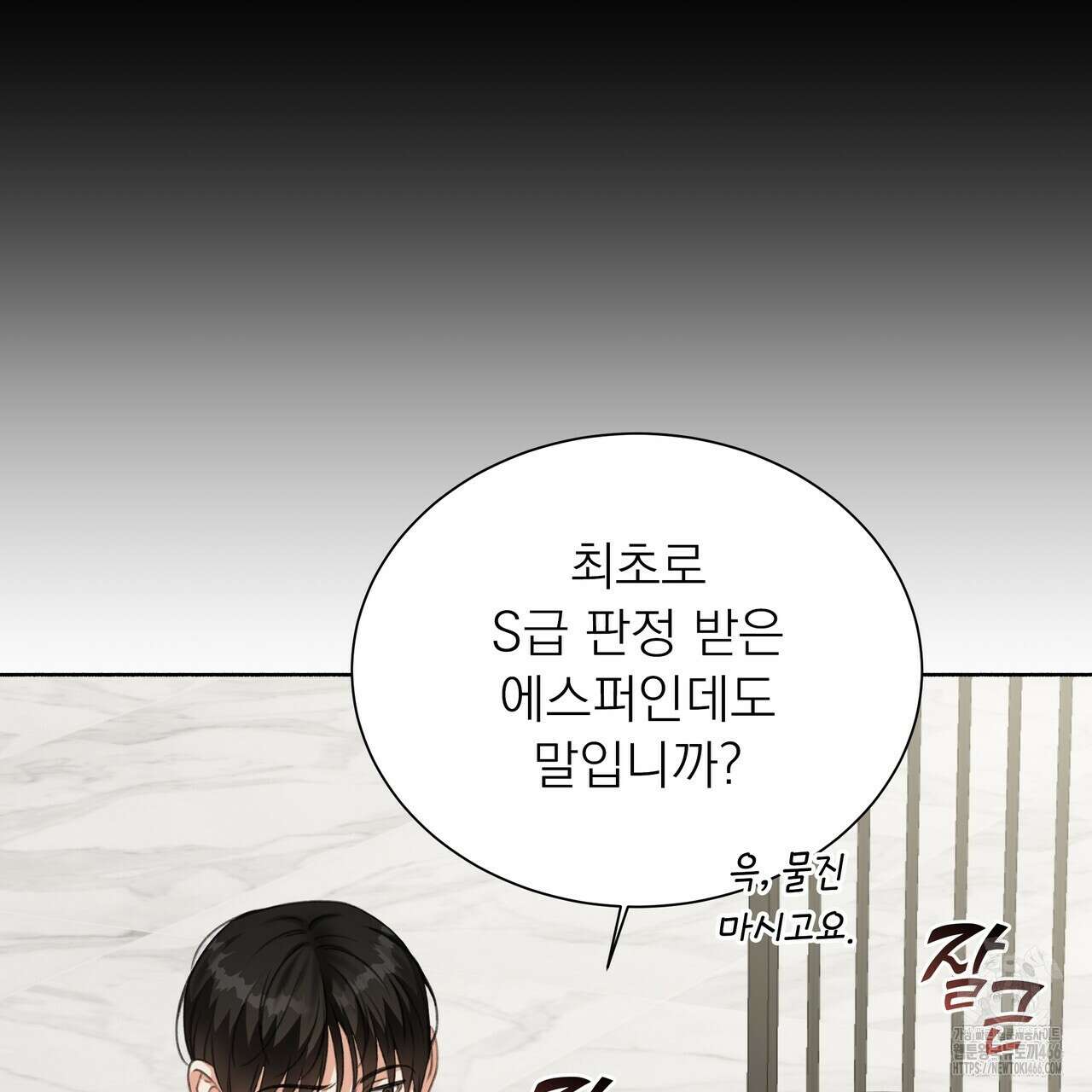 집착광공 길들이기 2회차 11화 21