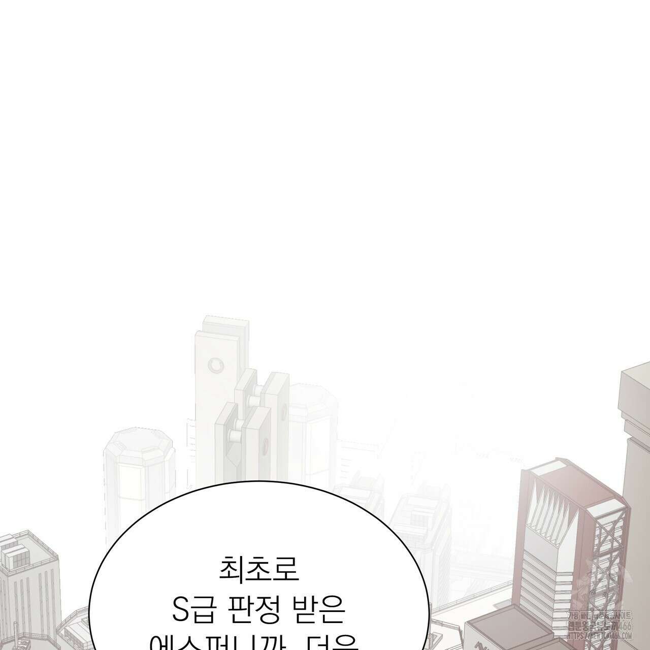 집착광공 길들이기 2회차 11화 24