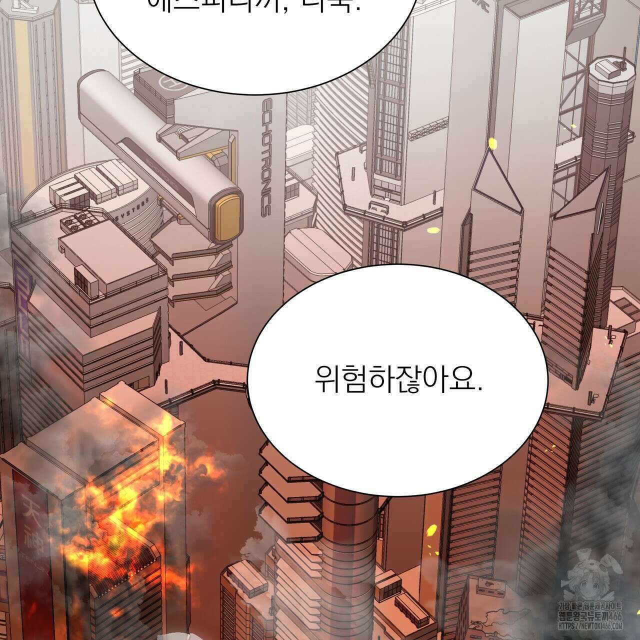 집착광공 길들이기 2회차 11화 25