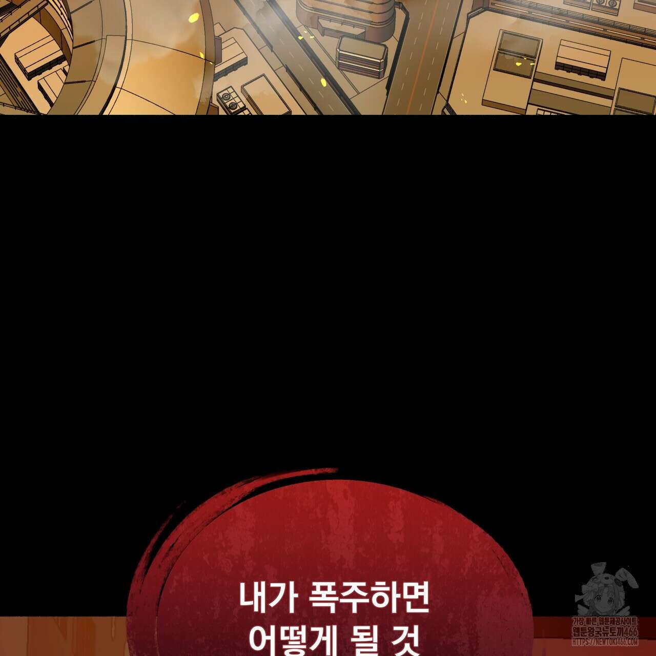 집착광공 길들이기 2회차 11화 27