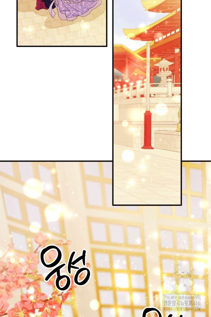 황후궁 체대생 137화 2
