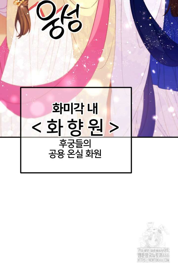 황후궁 체대생 137화 4