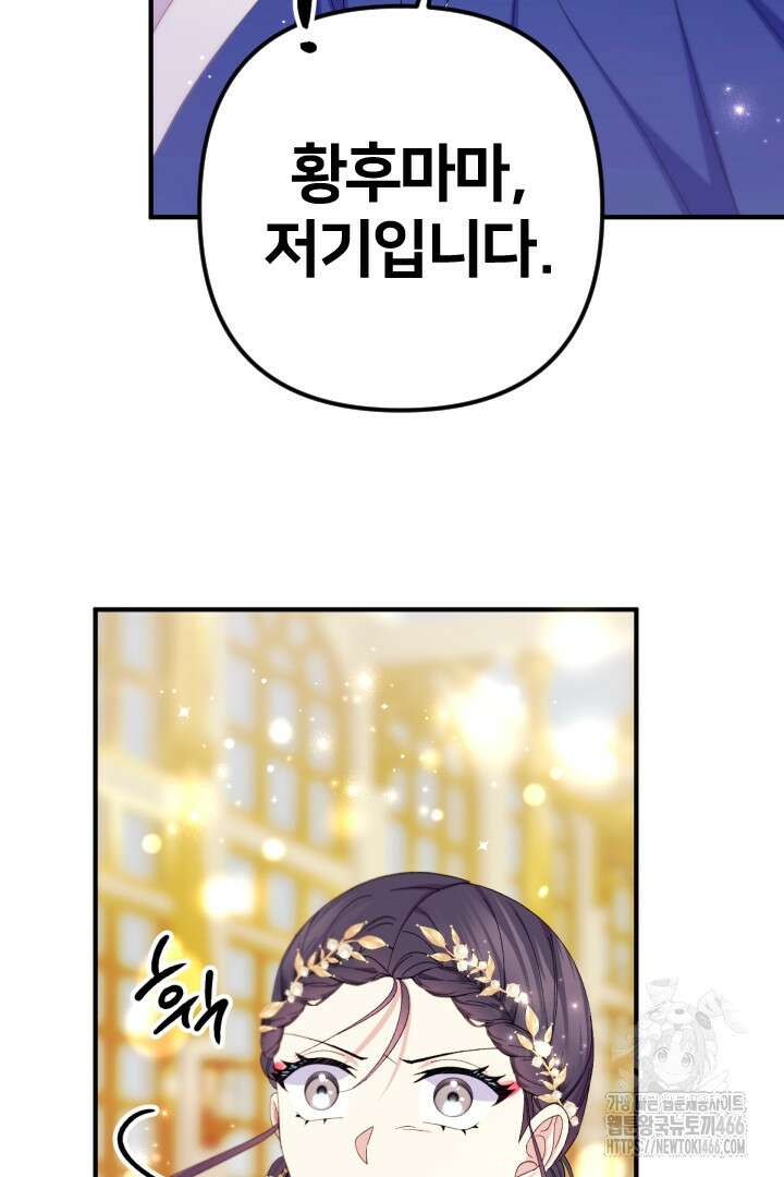 황후궁 체대생 137화 6
