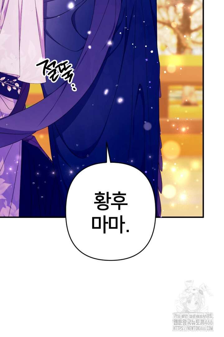 황후궁 체대생 137화 12