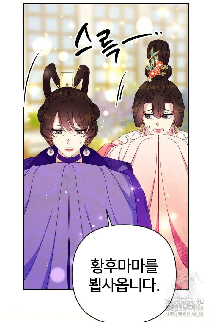 황후궁 체대생 137화 13