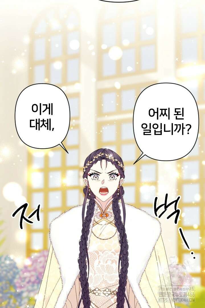 황후궁 체대생 137화 14