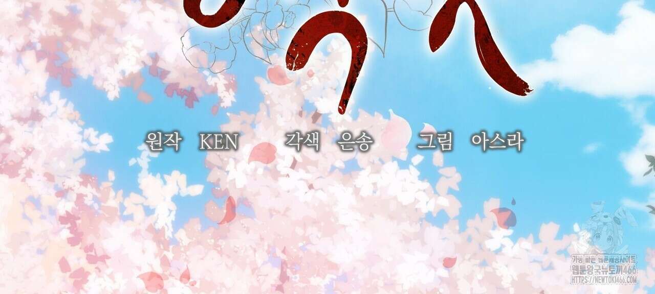 동백꽃 19화 2
