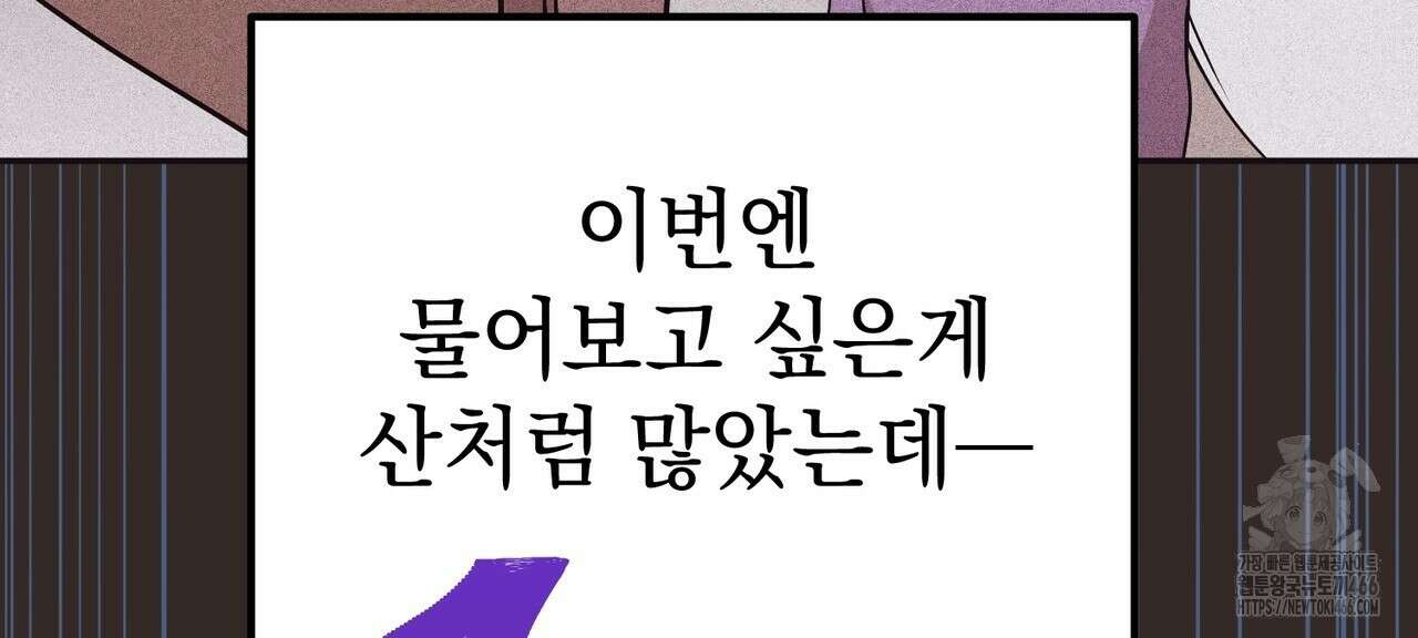 동백꽃 19화 14