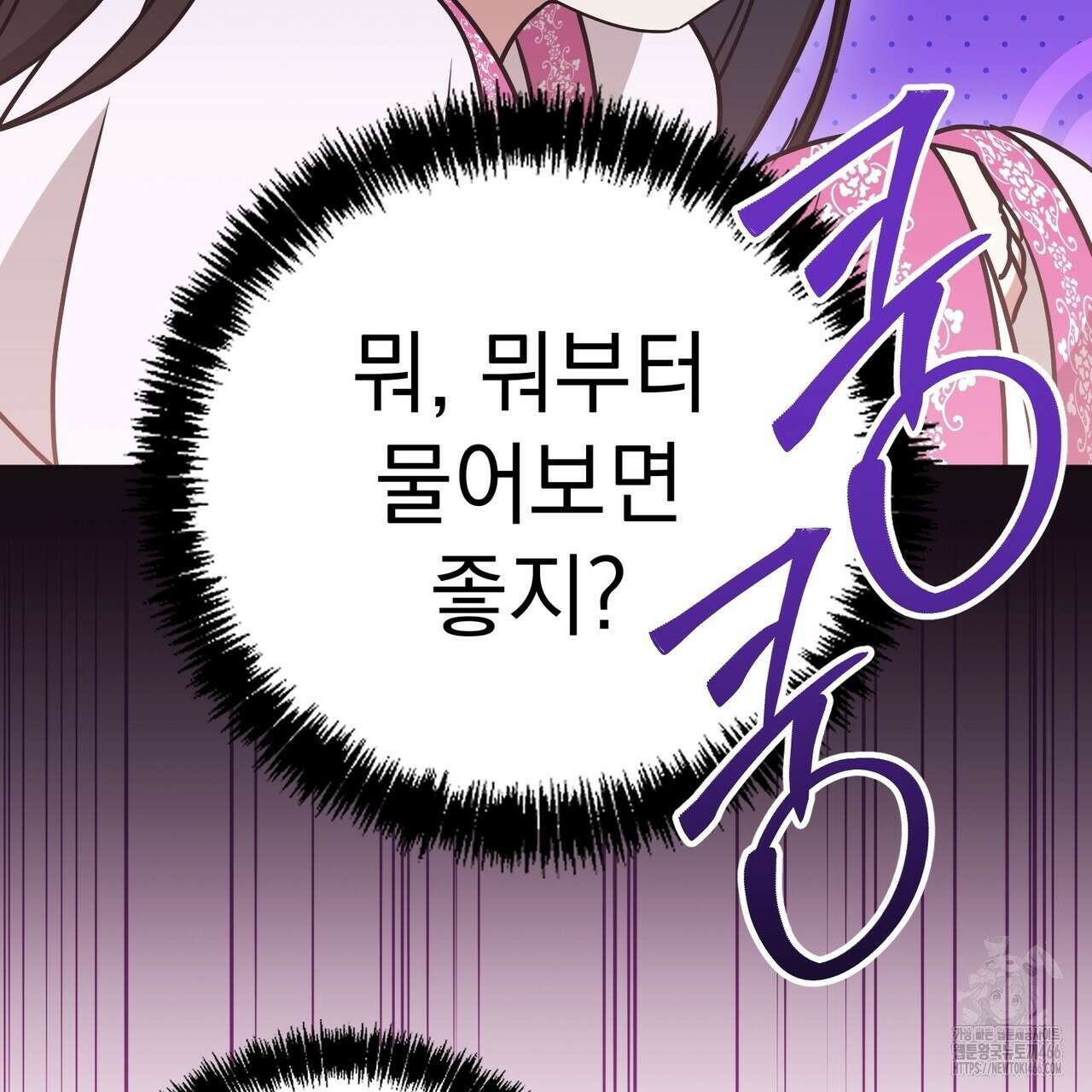 동백꽃 19화 17
